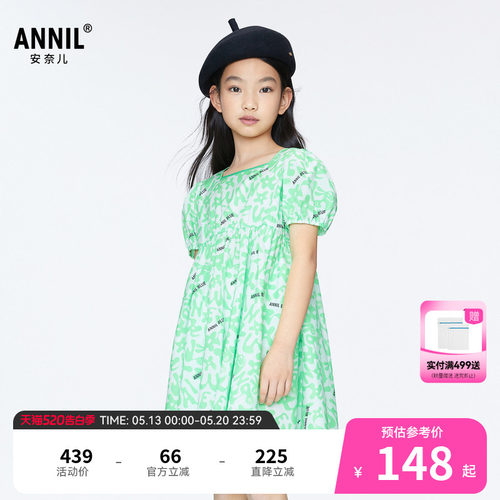 【商场同款】安奈儿童装女童短袖连衣裙新款夏清新AG423827