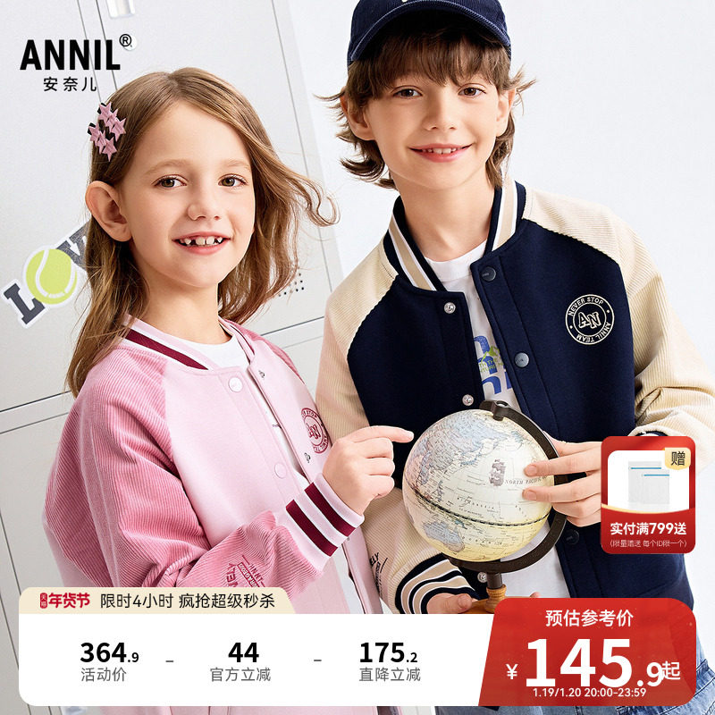 安奈儿童装男童女童外套秋新款宽松立领拼色学院风保暖棒球服,童装/婴儿装/亲子装,普通外套,淘宝优惠券,粉丝福利购,淘宝优惠卷