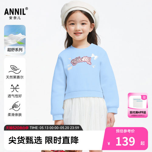 【商场同款】安奈儿童装女童长袖连衣裙秋拼纱XG433672
