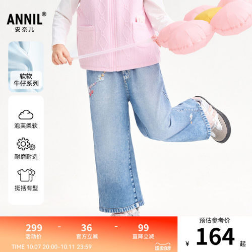 【商场同款】安奈儿小童装女童宝宝牛仔裤2026春新款宽松XG616080