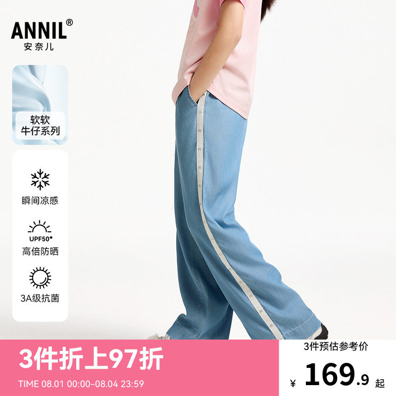 安奈儿童装女童牛仔裤2025夏新款蓝色裤子抗菌防晒冰感宽松长裤