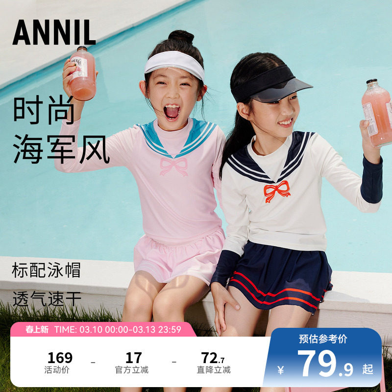 安奈儿童装女童分体泳衣套装夏季海军风女孩沙滩游泳泳装