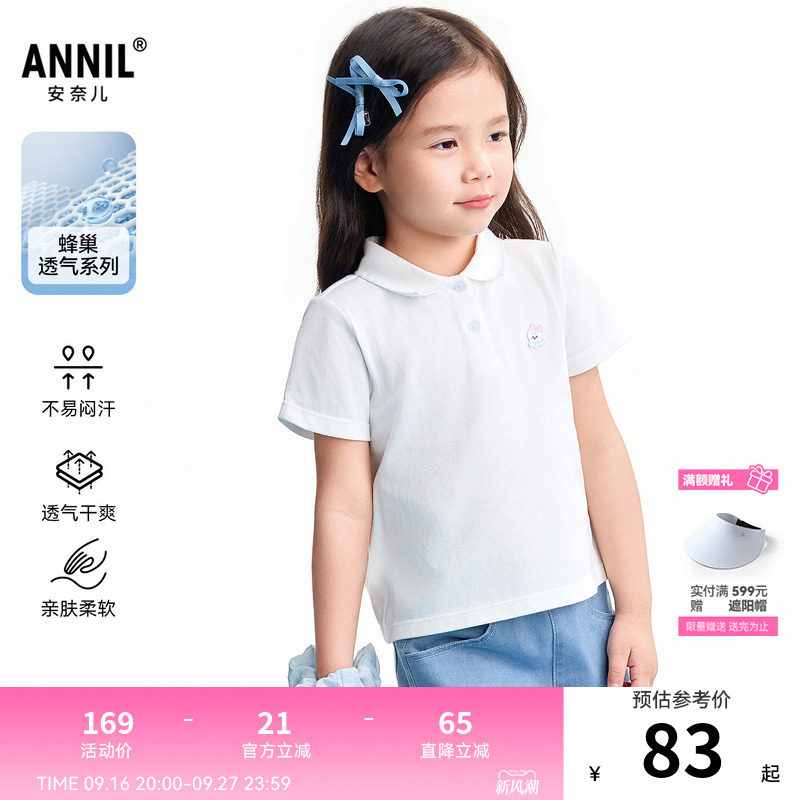 【商场同款】安奈儿小童装女童宝宝短袖上衣2026夏新款XG621273