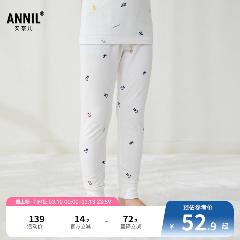 安奈儿童装男童秋裤秋新款弹力贴身休闲打底束脚长裤家居睡裤