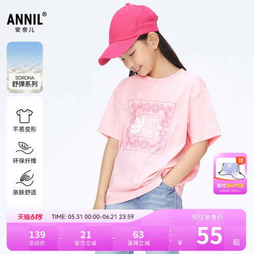 【记忆棉凉感T】安奈儿童装男童女童圆领短袖T恤2026夏新款宽松