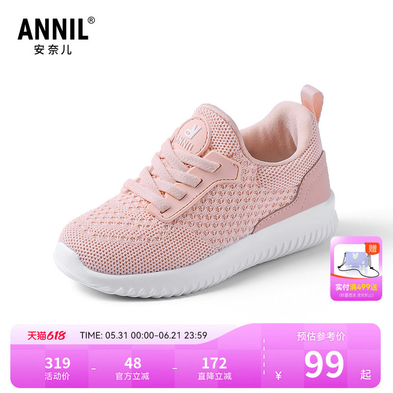 ANNIL/安奈儿童鞋韩系潮款儿童鞋透气软底女飞织耐磨运动鞋HM5305