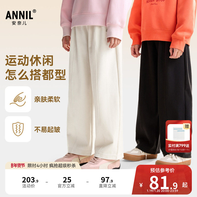 安奈儿童装男童女童裤子秋新款运动休闲时尚弹力宽松长裤,淘宝优惠券,粉丝福利购,淘宝优惠卷