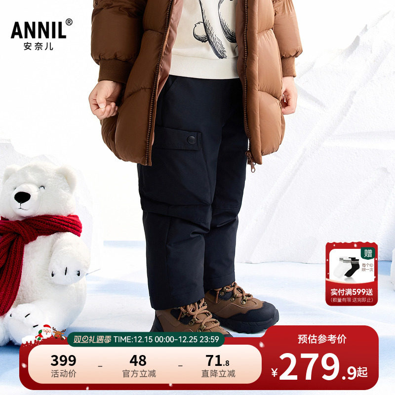 【商场同款】安奈儿童装男童羽绒长裤2025冬新款三防保暖XB546031