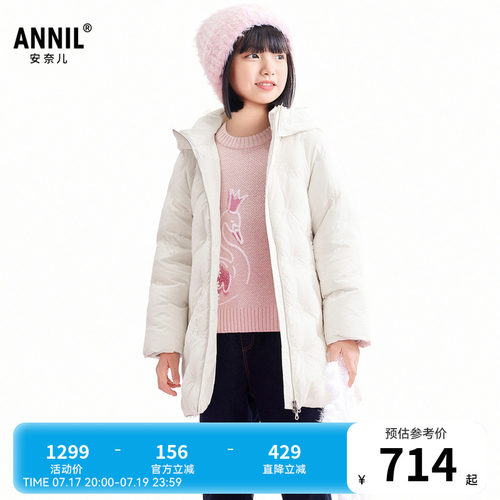 【商场同款】安奈儿童装女童中长款羽绒服冬新款保暖AG545401