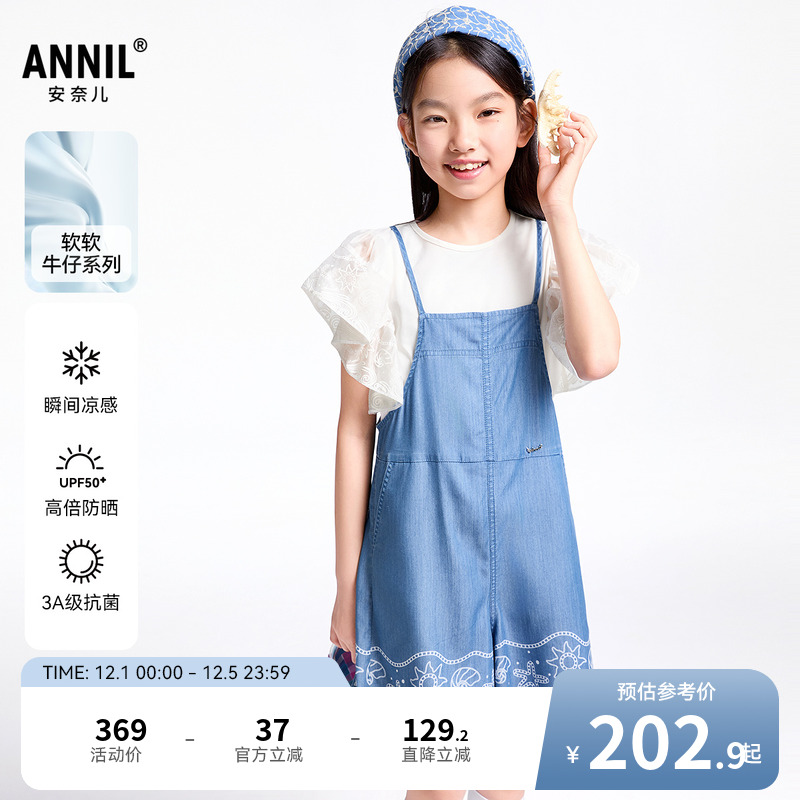 【商场同款】安奈儿童装女童牛仔背带裤2025夏新款抗菌AG526682