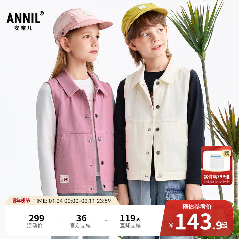 安奈儿童装男童女童仿牛仔翻领马夹2026春新款透气宽松简约马甲