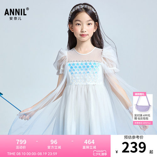 【商场同款】安奈儿童装女童短袖礼裙夏新款网纱裙子AG523668