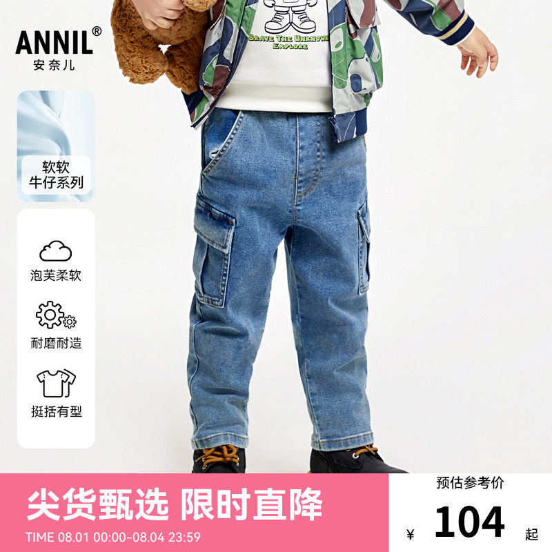 【商场同款】安奈儿童装男童牛仔裤秋工装长裤XB436714