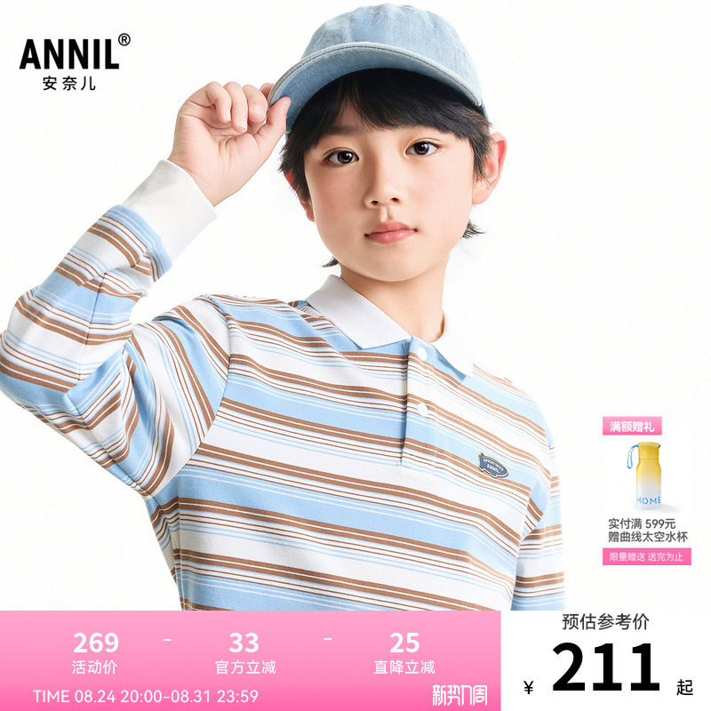 【商场同款】安奈儿童装男童翻领长袖POLO衫2026秋新款AB631007
