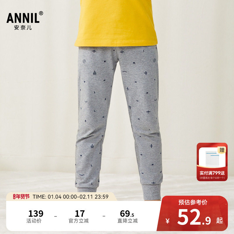 安奈儿童装男童秋裤秋新款休闲裤子家居长裤弹力贴身打底睡裤