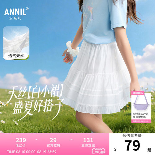 【百搭蛋糕裙】安奈儿童装女童短裙2026夏新款甜美A字白色半身裙