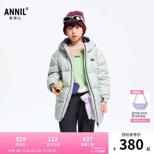 【商场同款】安奈儿童装男童中长款羽绒服冬保暖AB445781