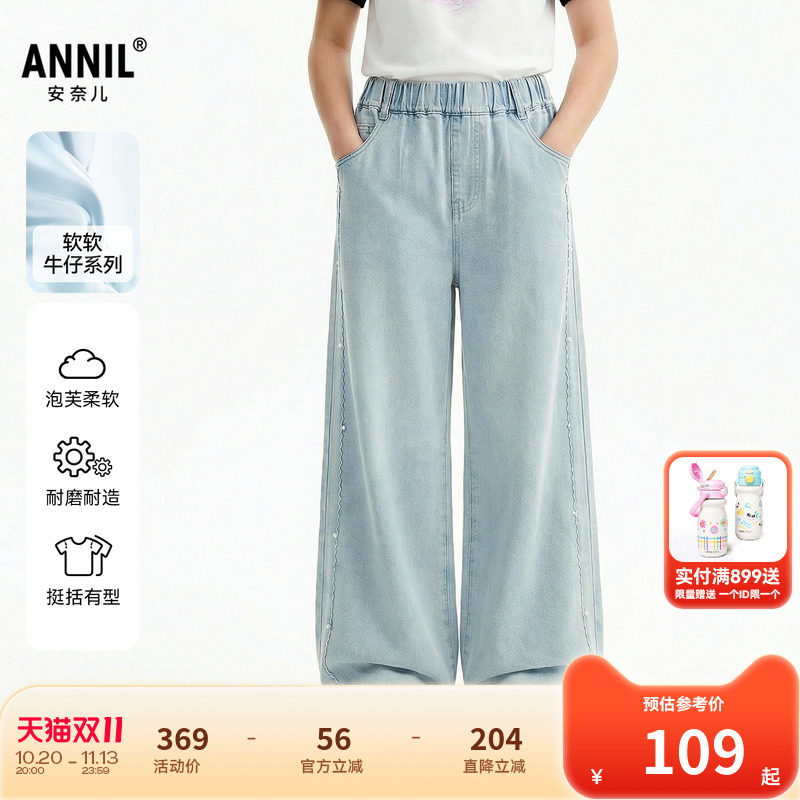安奈儿童装女童牛仔裤2026夏新款弹力甜美宽松阔腿裤子浅蓝色长裤