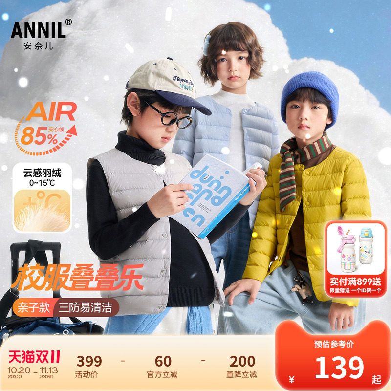 【校服神器】安奈儿童装男女童短款轻薄羽绒服2026冬新款三防保暖
