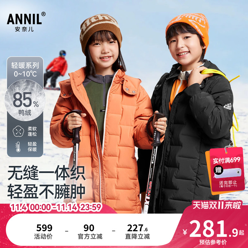 a安奈儿童装男童女童中长款羽绒服冬休闲时尚防风保暖弹力外套