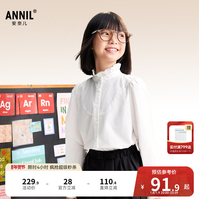 安奈儿童装女童立领长袖衬衣秋新款纯棉白色学院风甜美轻薄