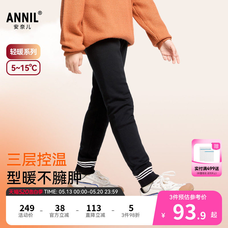 安奈儿童装女童针织打底棉裤冬季时尚休闲保暖裤子直筒长裤