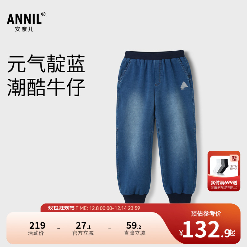 【商场同款】安奈儿童装男童牛仔裤秋时尚潮流AB436542