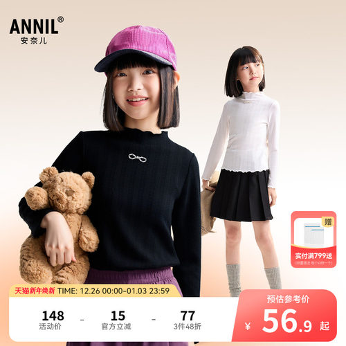 安奈儿童装女童长袖T恤2025秋新款莫代尔甜美修身轻薄弹力打底衫