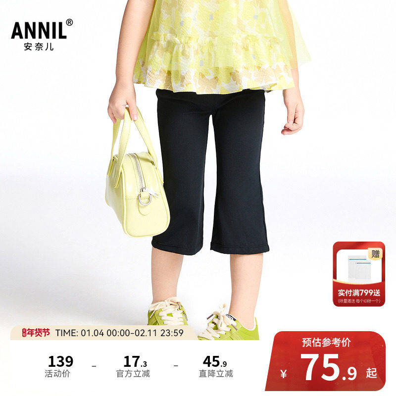 【商场同款】安奈儿童装女童打底裤夏新款七分微喇XG526695,童装/婴儿装/亲子装,打底裤,淘宝优惠券,粉丝福利购,淘宝优惠卷