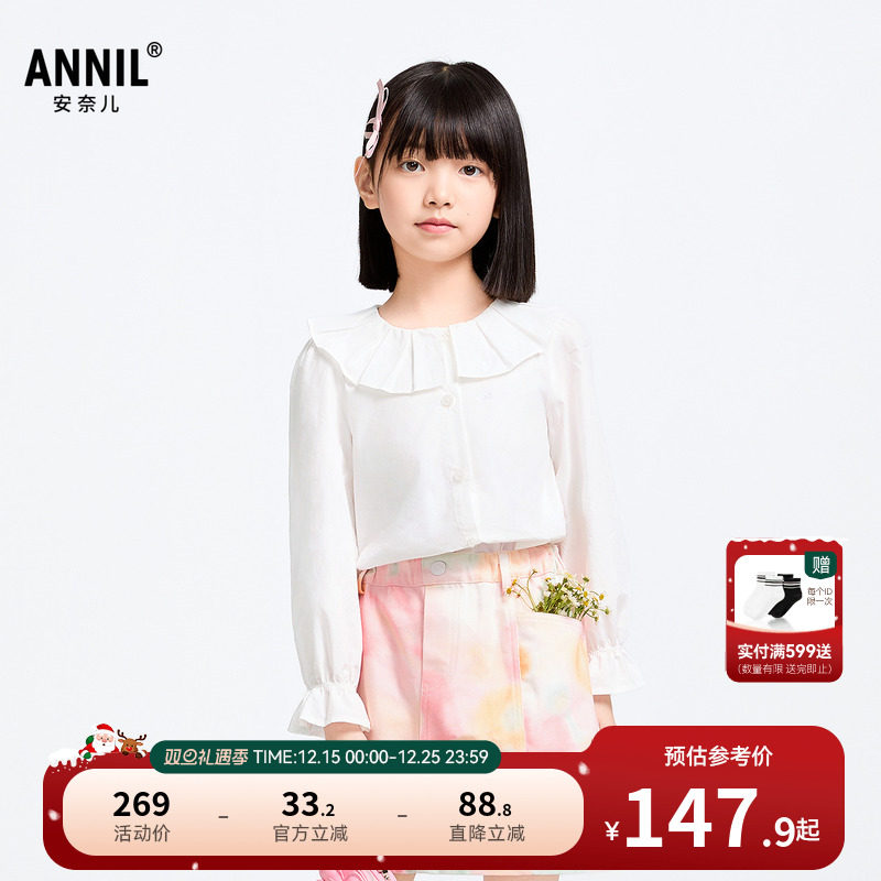 【商场同款】安奈儿童装女童翻领长袖衬衫2025春新款纯棉AG51