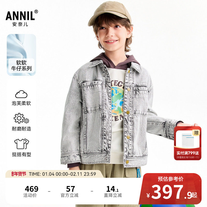 【商场同款】安奈儿童装男童牛仔夹克外套2026春新款工装AB615027,童装/婴儿装/亲子装,夹克/皮衣,淘宝优惠券,粉丝福利购,淘宝优惠卷