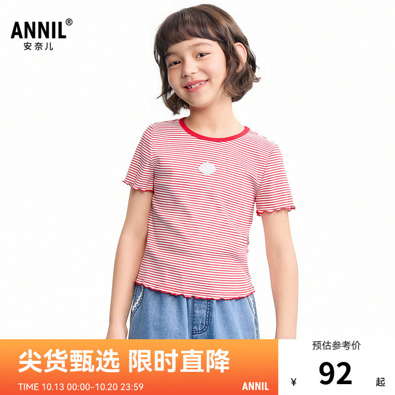 【商场同款】安奈儿童装女童短袖T恤2026夏新款AG621222
