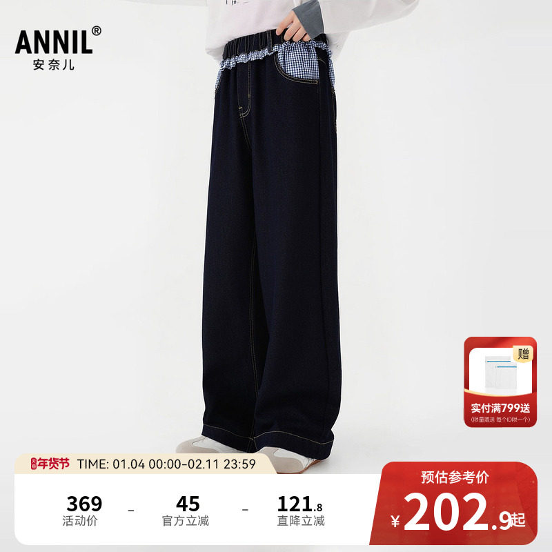 【高腰直筒】安奈儿童装女童牛仔裤2026春新款时尚长裤透气裤子,童装/婴儿装/亲子装,儿童牛仔裤,淘宝优惠券,粉丝福利购,淘宝优惠卷