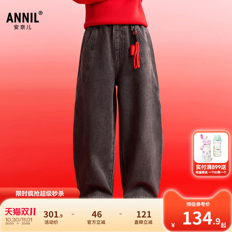 安奈儿童装男童牛仔裤子2027春新款黑色休闲时尚长裤透气弯刀裤