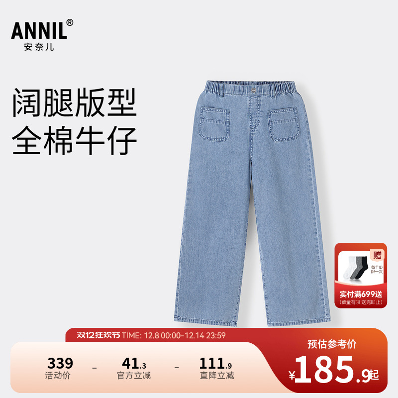 【商场同款】安奈儿童装女童牛仔裤2025夏新款弹力阔腿AG526670
