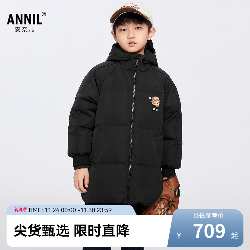 安奈儿童装男童中长款羽绒服冬新款时尚三防保暖防水防风宽松