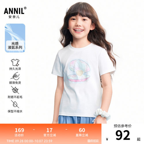 【商场同款】安奈儿童装女童短袖T恤2026夏新款印花全棉AG621226