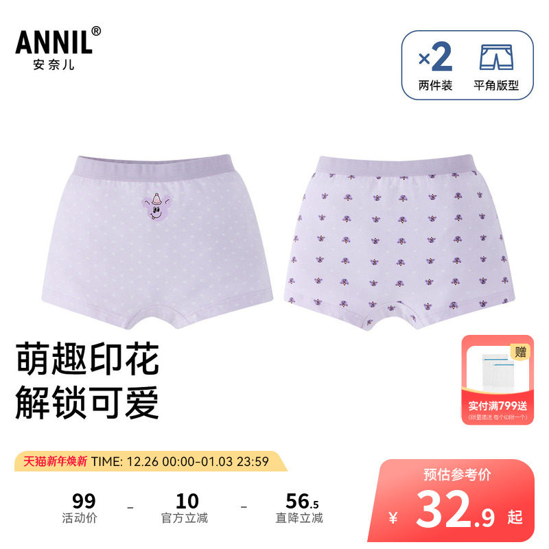 安奈儿童装女童内裤平角底裤两件装2025夏新款印花可爱休闲短裤