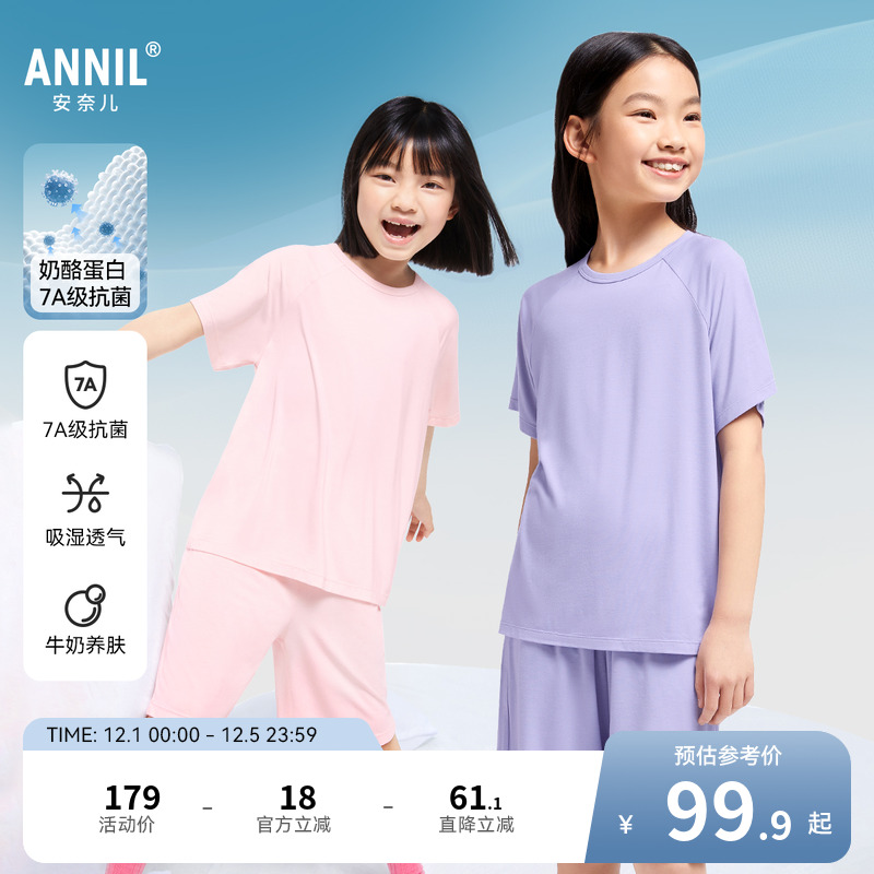 【7A抗菌】安奈儿童装女童短袖短裤套装夏吸湿透气睡衣