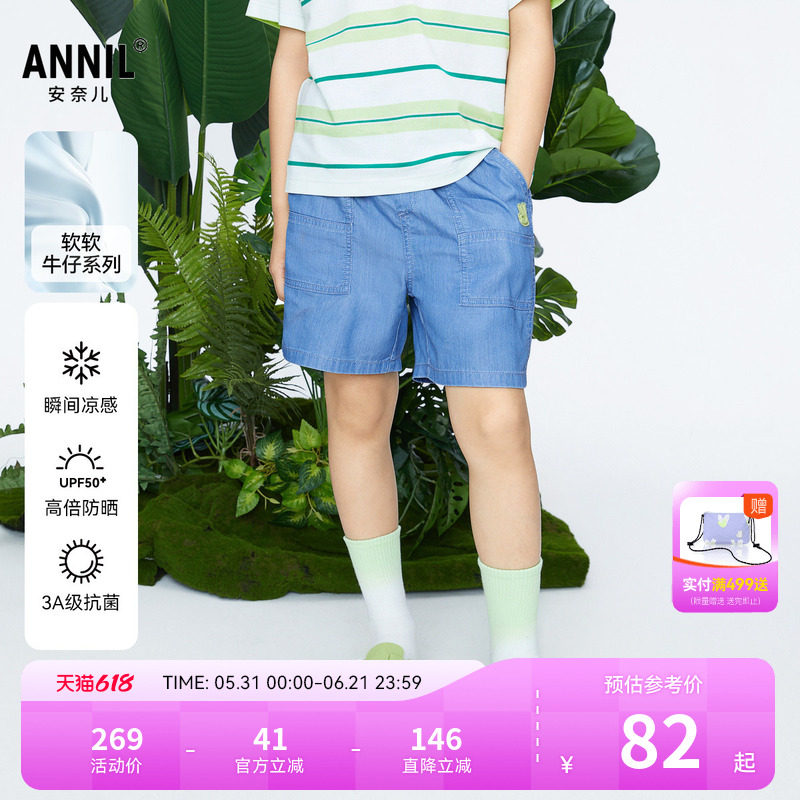 【商场同款】安奈儿童装男童牛仔短裤新款夏休闲抗菌防晒AB426628