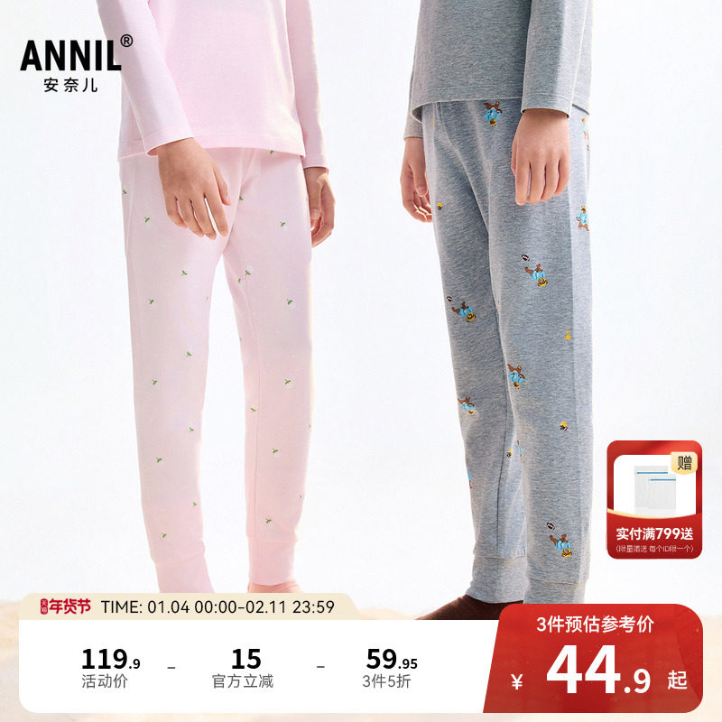 安奈儿童装男童女童秋裤秋新款休闲家居打底弹力贴身保暖裤子