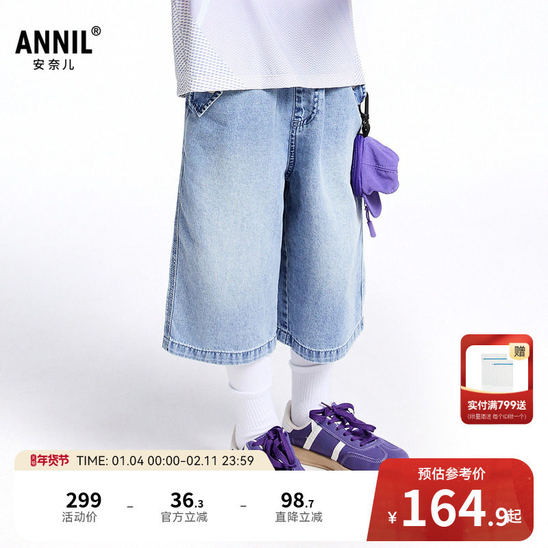 【商场同款】安奈儿童装男童牛仔七分裤夏新款裤子AB526639,童装/婴儿装/亲子装,儿童牛仔裤,淘宝优惠券,粉丝福利购,淘宝优惠卷