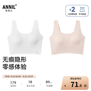 安奈儿童装 弹力无痕甜美少女文胸 女童二阶段内衣两件装 2025夏新款