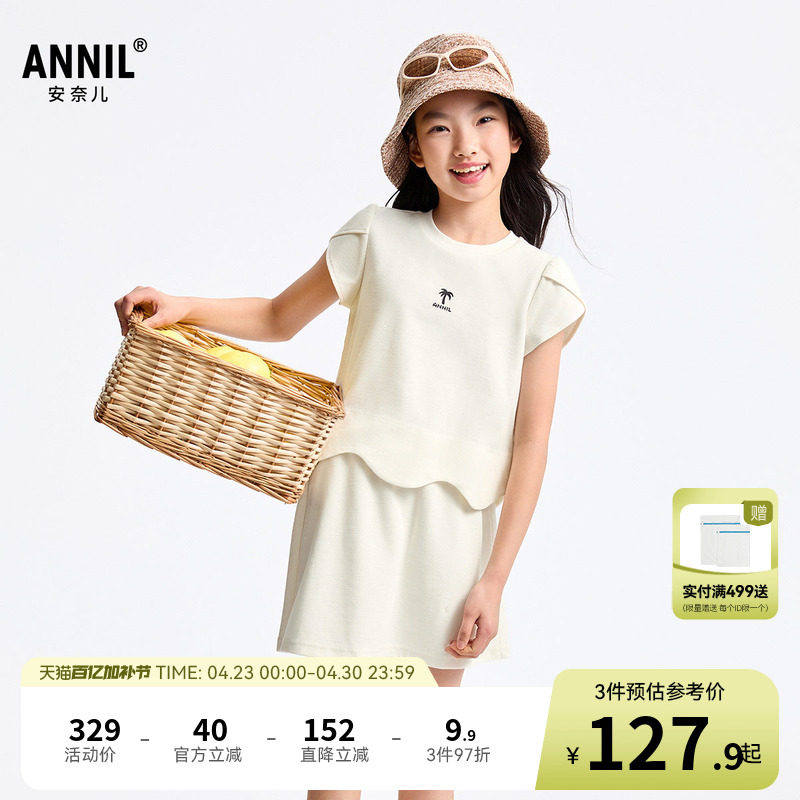 安奈儿童装女童圆领短袖裙子针织套装夏新款休闲甜美弹力