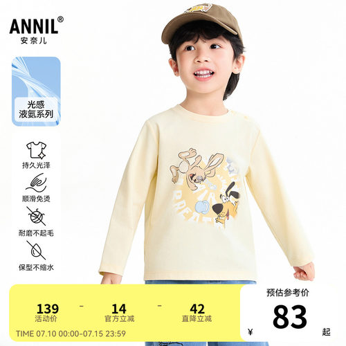 【商场同款】安奈儿童装男童圆领长袖T恤2026春新款弹力XB611069