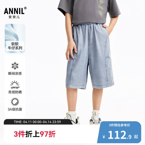 【防晒凉感】安奈儿童装男童牛仔中裤2026夏新款宽松薄款五分裤子