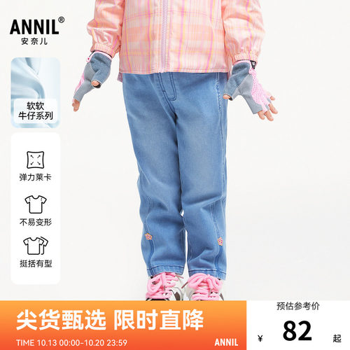 【商场同款】安奈儿小童装女童宝宝牛仔裤秋弹力长裤XG436650