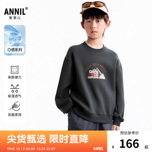 【商场同款】安奈儿童装男童圆领长袖卫衣秋新款保暖AB531150