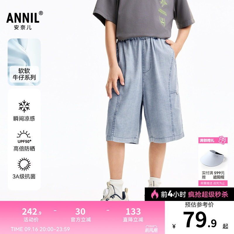 【防晒凉感】安奈儿童装男童牛仔中裤2026夏新款宽松薄款五分裤子图片