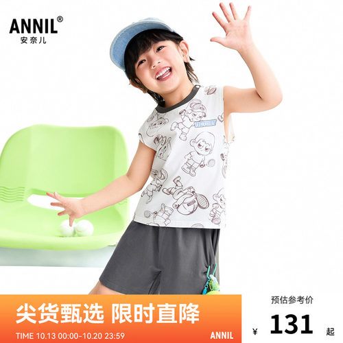 【商场同款】安奈儿童装男童背心短裤套装2026夏新款运动XB622185